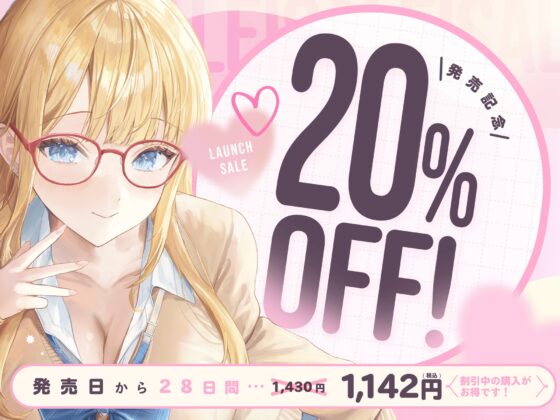 初カノギャルJK～ヤリ過ぎ前戯と濃厚耳舐めH～ [バニーゲームス] | DLsite 同人 - R18