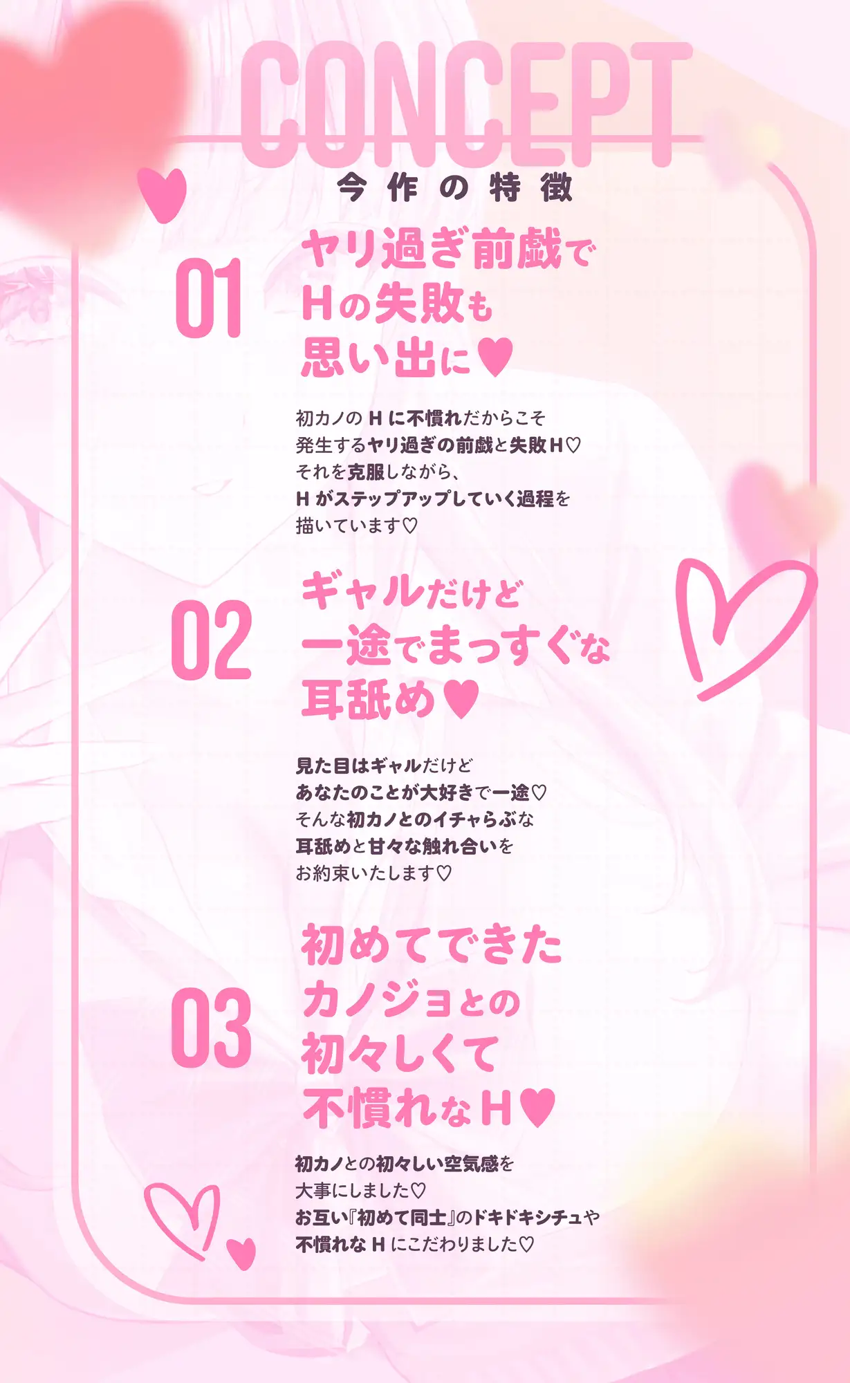 初カノギャルJK～ヤリ過ぎ前戯と濃厚耳舐めH～ [バニーゲームス] | DLsite 同人 - R18