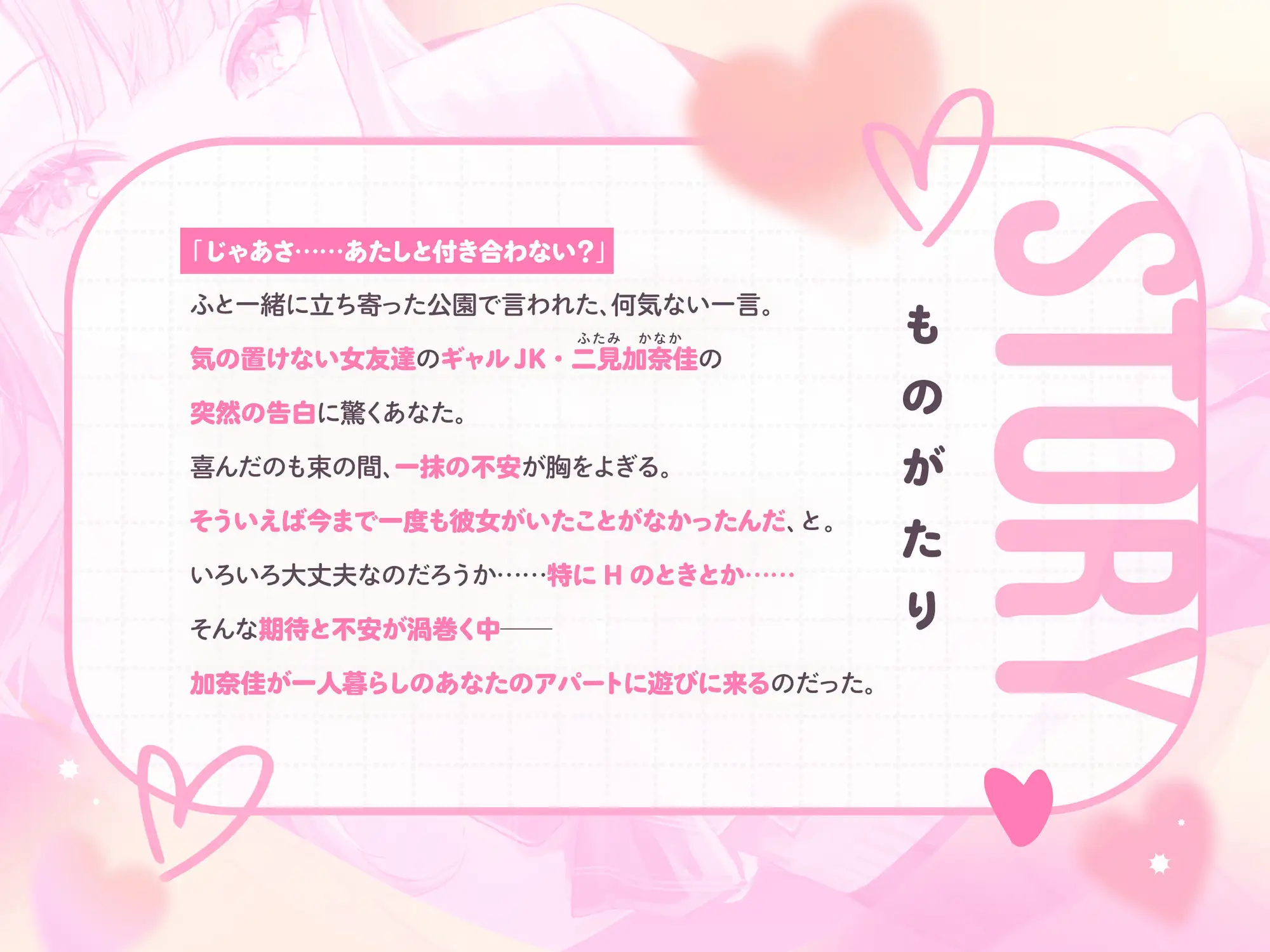 初カノギャルJK～ヤリ過ぎ前戯と濃厚耳舐めH～ [バニーゲームス] | DLsite 同人 - R18