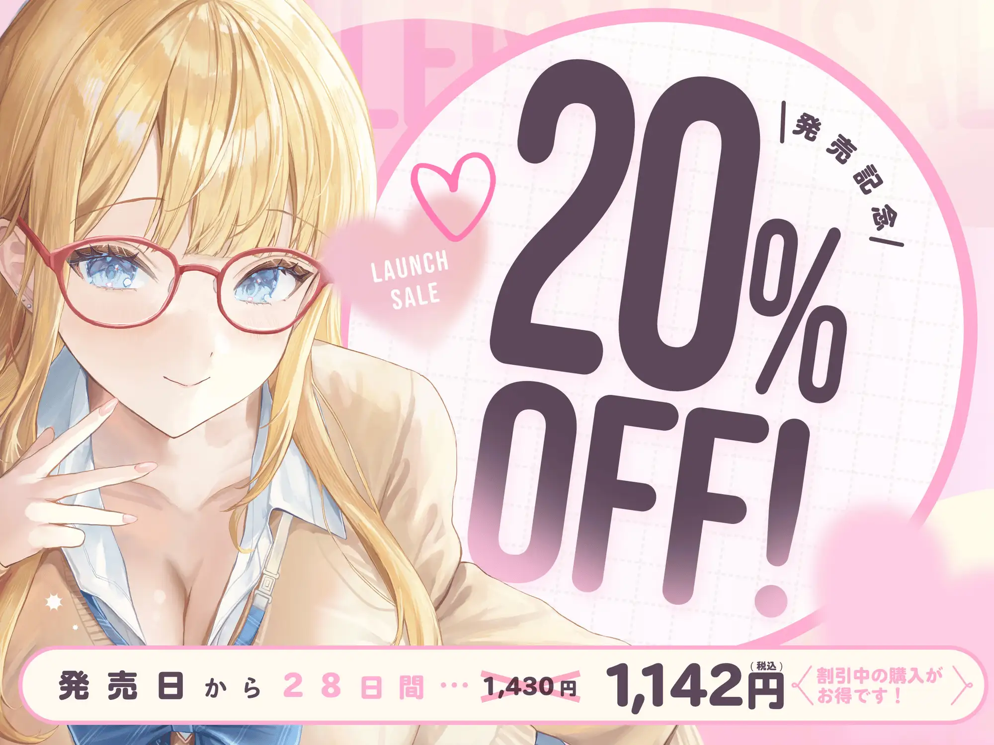 初カノギャルJK～ヤリ過ぎ前戯と濃厚耳舐めH～ [バニーゲームス] | DLsite 同人 - R18