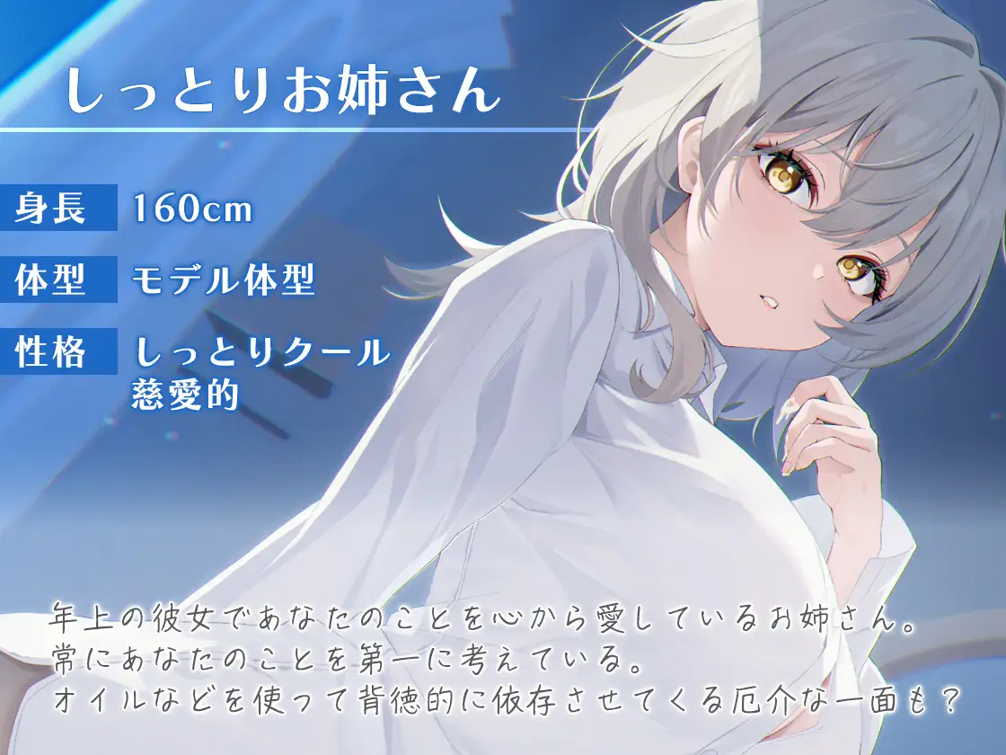 しっとりお姉さんのにゅるにゅるオイル耳かき [SWEETHOLIQUE] | DLsite 同人 - R18