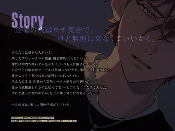 Imperfect Babe case.2 恋がわからない先輩×愛しあったことのない後輩