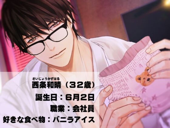 溺愛お兄ちゃんの監禁おむつトレーニング