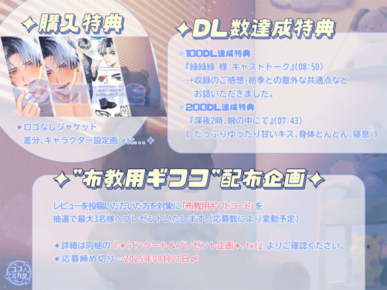 【とろ甘愛されえっち】ぬいぐるみのお医者様はソファの眠り姫と愛を紡ぐ