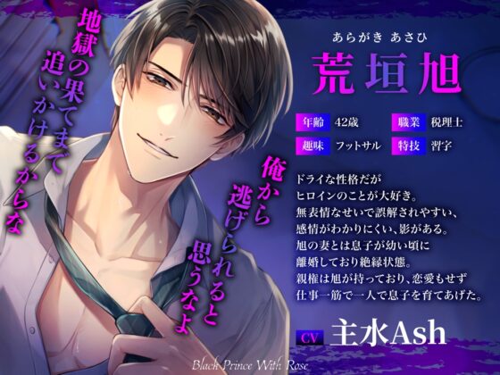 セフレの彼パパと別れようとしたら生ちんぽで溺愛オナホ嫁にされました～豹変NTR種付けプレス [Black Prince With Rose] | DLsite がるまに