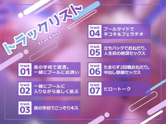 夜の学校でクラスの美女と一緒に夜のプールでエッチな展開に――！？