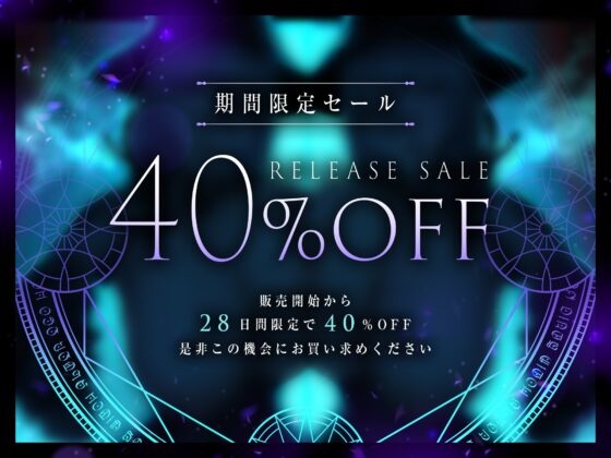 【オホ声×ハーレム×母乳】分身魔法～ドスケベ爆乳魔女による分身ハーレム子作り交尾～ [ゆあーず] | DLsite 同人 - R18