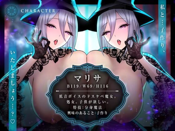 【オホ声×ハーレム×母乳】分身魔法～ドスケベ爆乳魔女による分身ハーレム子作り交尾～ [ゆあーず] | DLsite 同人 - R18