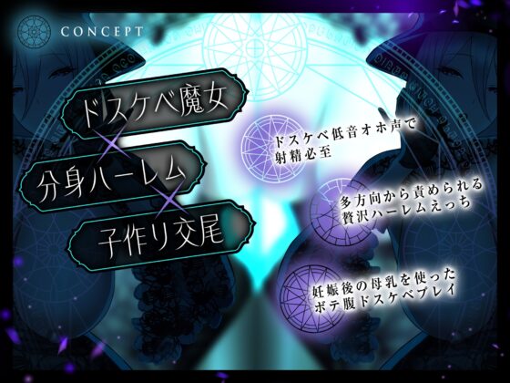 【オホ声×ハーレム×母乳】分身魔法～ドスケベ爆乳魔女による分身ハーレム子作り交尾～ [ゆあーず] | DLsite 同人 - R18