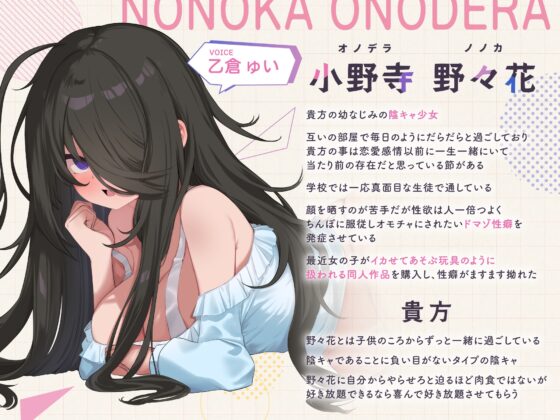 陰キャ同士で濃厚ドスケベ孕ませエッチ！拗らせドマゾの幼馴染が俺専用顔面ちんぽ置きにされ服従アクメをキメるまで [黒月商会] | DLsite 同人 - R18