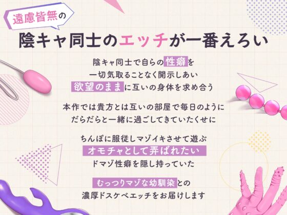 陰キャ同士で濃厚ドスケベ孕ませエッチ！拗らせドマゾの幼馴染が俺専用顔面ちんぽ置きにされ服従アクメをキメるまで [黒月商会] | DLsite 同人 - R18