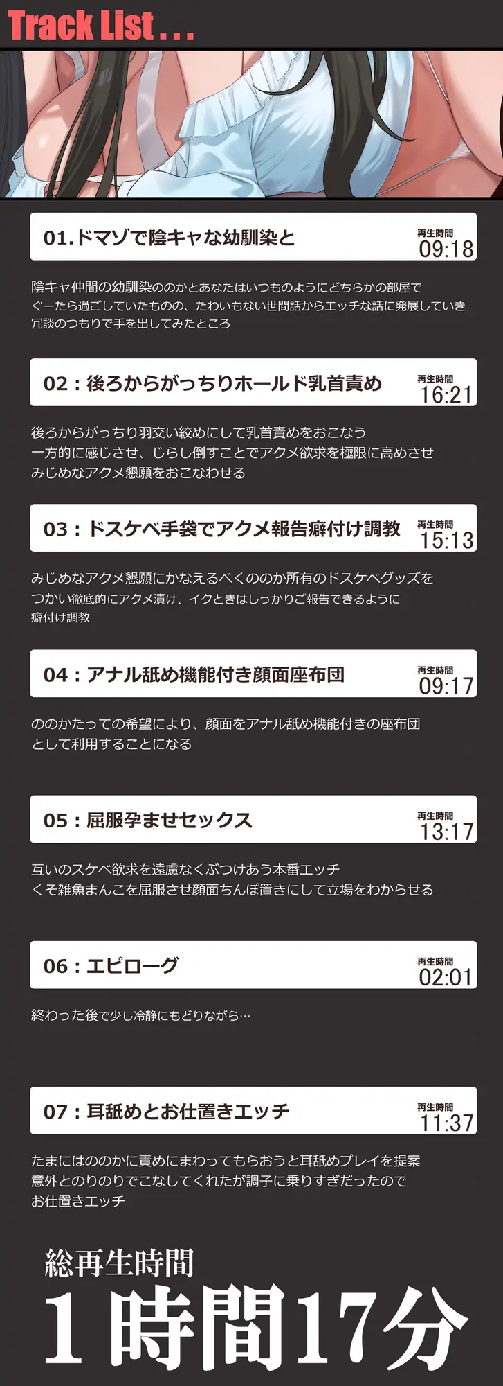 陰キャ同士で濃厚ドスケベ孕ませエッチ！拗らせドマゾの幼馴染が俺専用顔面ちんぽ置きにされ服従アクメをキメるまで [黒月商会] | DLsite 同人 - R18