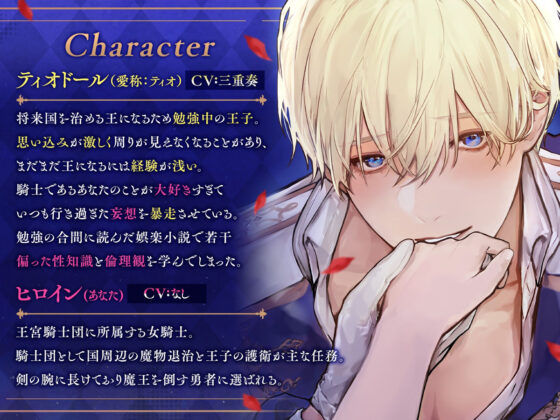 【KU100】結婚しよう キミのためなら国も捨てる〜妄想暴走王子の孕ませっくす〜