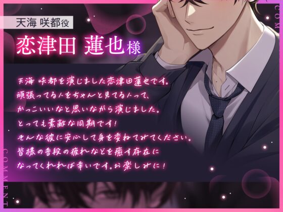 《天然甘褒♡深入り禁止男の余裕崩壊えっち》「キスできないでしょ?」なんて試しておいて、溺れているのは彼の方▼深入りしない主義の同期×なし崩し密着セックス▼ [ちゅとろべりぃむ] | DLsite がるまに