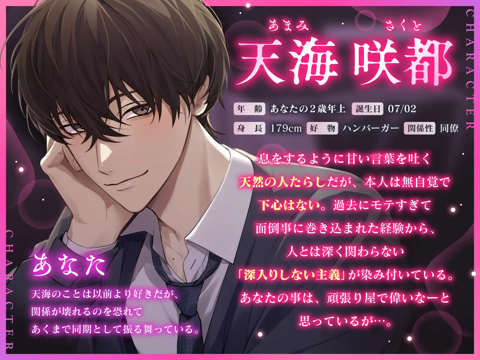 《天然甘褒♡深入り禁止男の余裕崩壊えっち》「キスできないでしょ?」なんて試しておいて、溺れているのは彼の方▼深入りしない主義の同期×なし崩し密着セックス▼ [ちゅとろべりぃむ] | DLsite がるまに