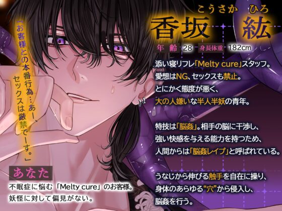 添い寝リフレ塩対応おにーサンのぐちゅぐちゅ脳姦レ○プ▶処女バレ…好きバレ⁉奥までずぶっと巨根拗らせ絶倫射精【やっぱ気持ちいいの好きなんだよな、人間ってのはさ♡】 [天々赦] | DLsite がるまに