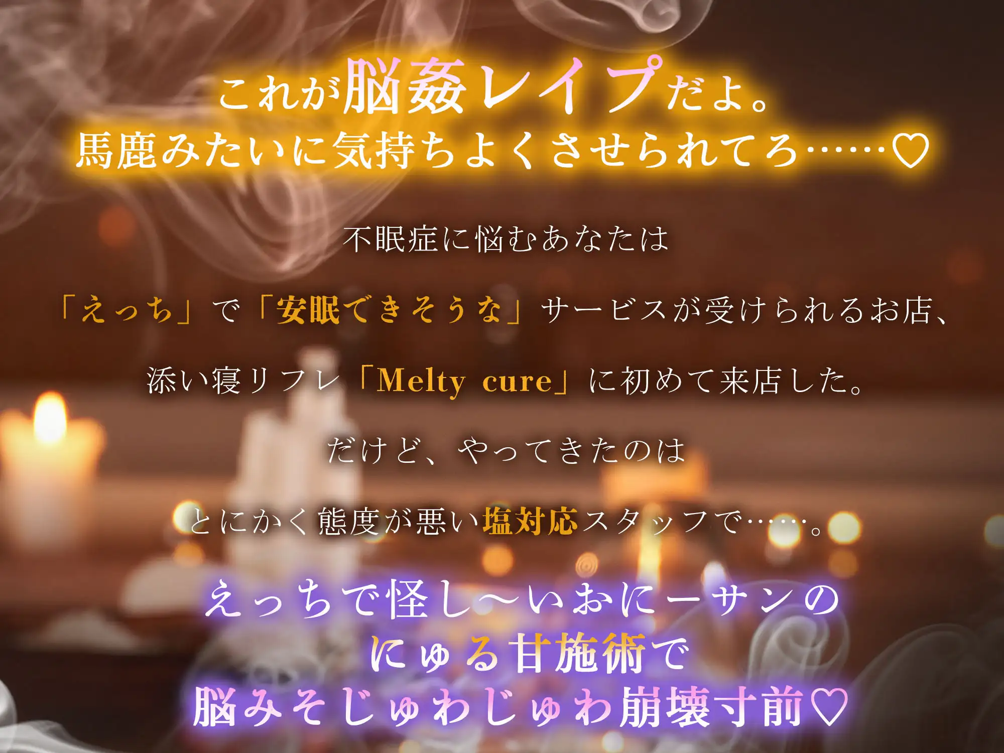 添い寝リフレ塩対応おにーサンのぐちゅぐちゅ脳姦レ○プ▶処女バレ…好きバレ⁉奥までずぶっと巨根拗らせ絶倫射精【やっぱ気持ちいいの好きなんだよな、人間ってのはさ♡】 [天々赦] | DLsite がるまに