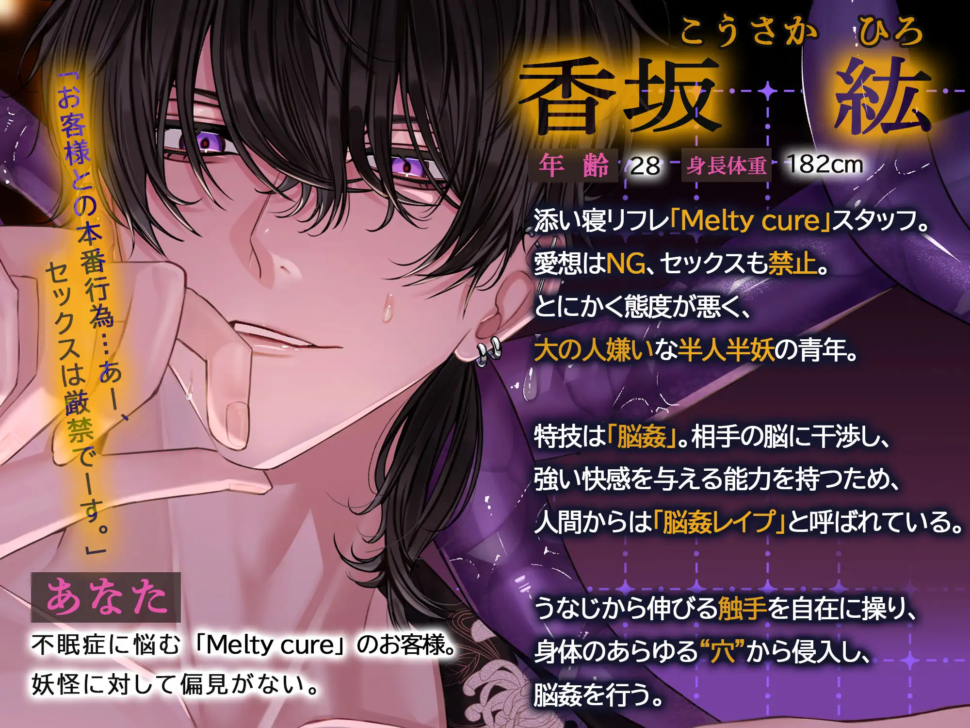 添い寝リフレ塩対応おにーサンのぐちゅぐちゅ脳姦レ○プ▶処女バレ…好きバレ⁉奥までずぶっと巨根拗らせ絶倫射精【やっぱ気持ちいいの好きなんだよな、人間ってのはさ♡】 [天々赦] | DLsite がるまに