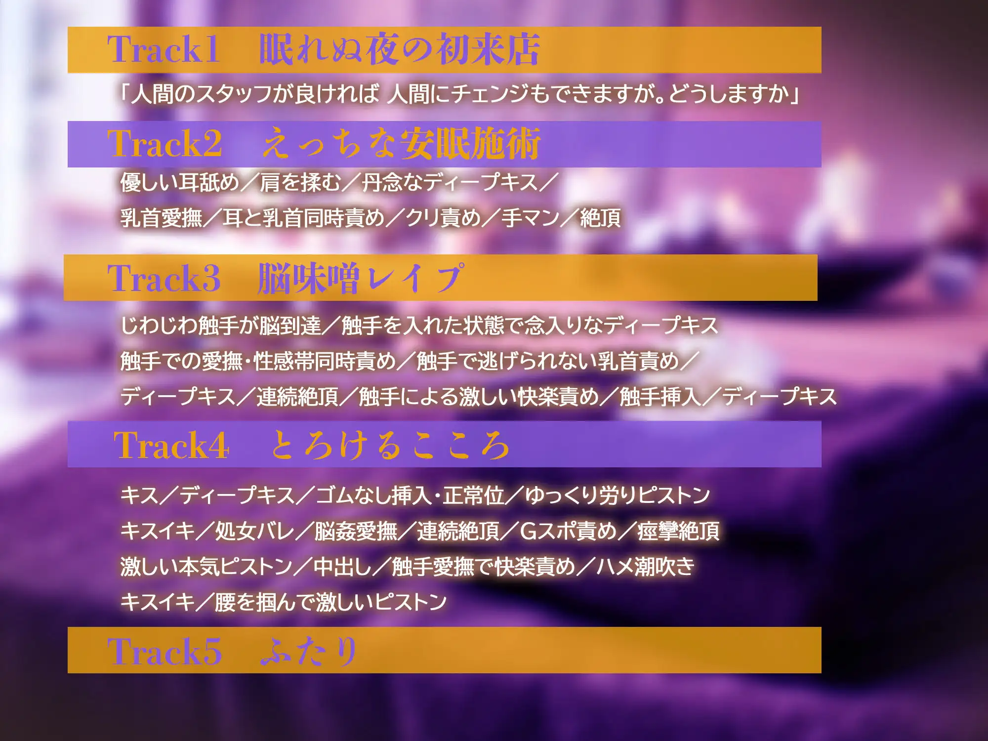 添い寝リフレ塩対応おにーサンのぐちゅぐちゅ脳姦レ○プ▶処女バレ…好きバレ⁉奥までずぶっと巨根拗らせ絶倫射精【やっぱ気持ちいいの好きなんだよな、人間ってのはさ♡】 [天々赦] | DLsite がるまに