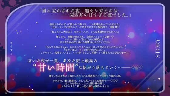 「離さへんからな」     《関西弁×あまあま爆重愛》ドSでエッチ上手なトラック野郎にマゾ堕ちさせられる【嫉妬孕ませえっちで連続絶頂♡】 [Milkiest Love] | DLsite がるまに