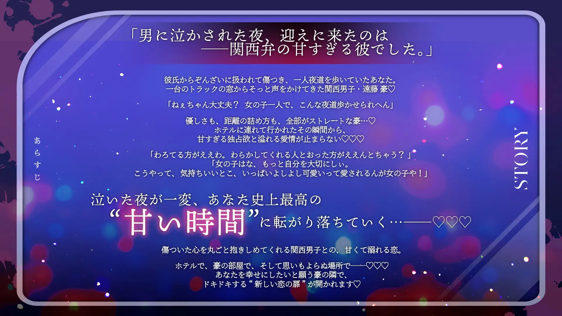 「離さへんからな」     《関西弁×あまあま爆重愛》ドSでエッチ上手なトラック野郎にマゾ堕ちさせられる【嫉妬孕ませえっちで連続絶頂♡】 [Milkiest Love] | DLsite がるまに