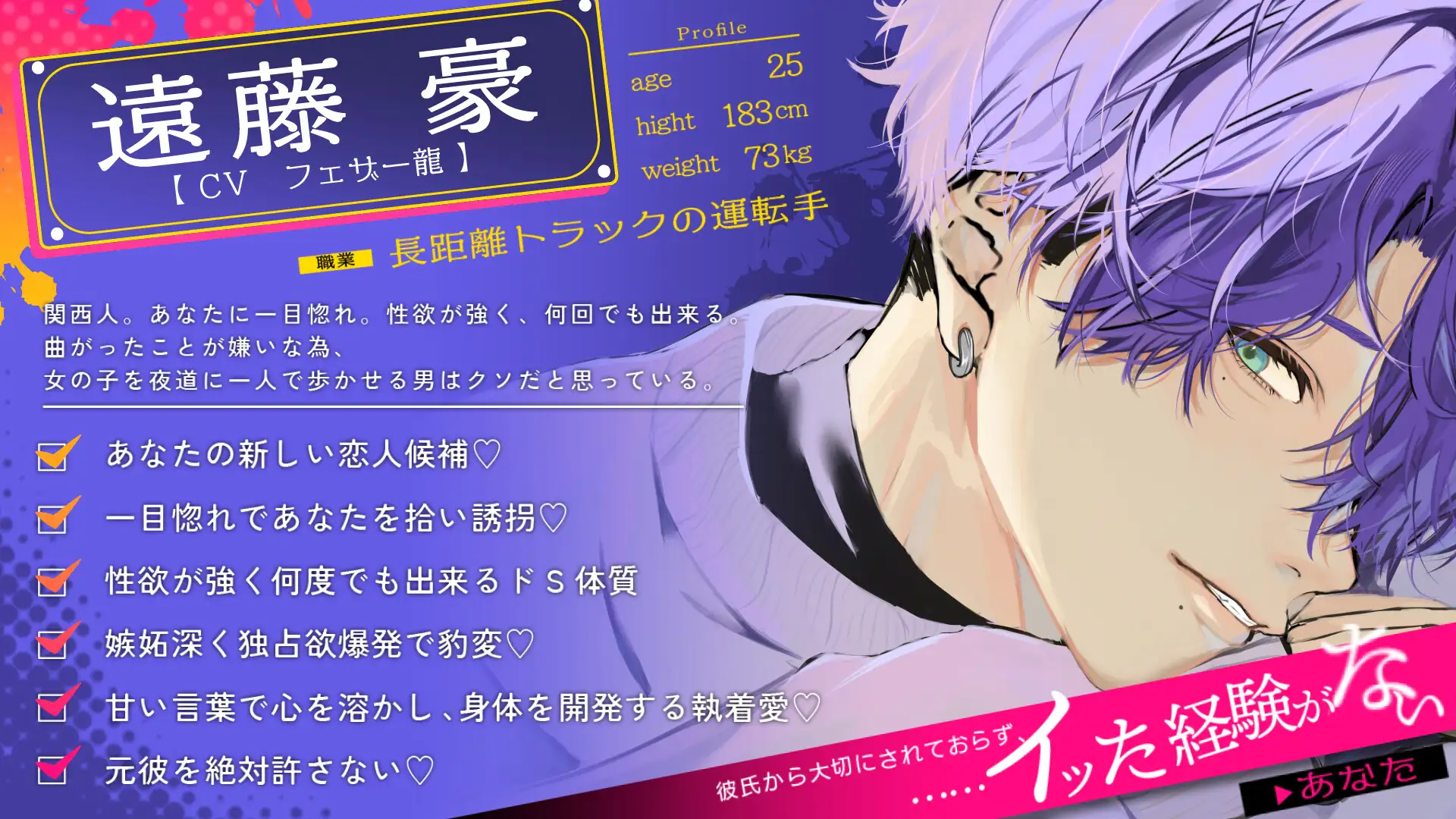 「離さへんからな」     《関西弁×あまあま爆重愛》ドSでエッチ上手なトラック野郎にマゾ堕ちさせられる【嫉妬孕ませえっちで連続絶頂♡】 [Milkiest Love] | DLsite がるまに