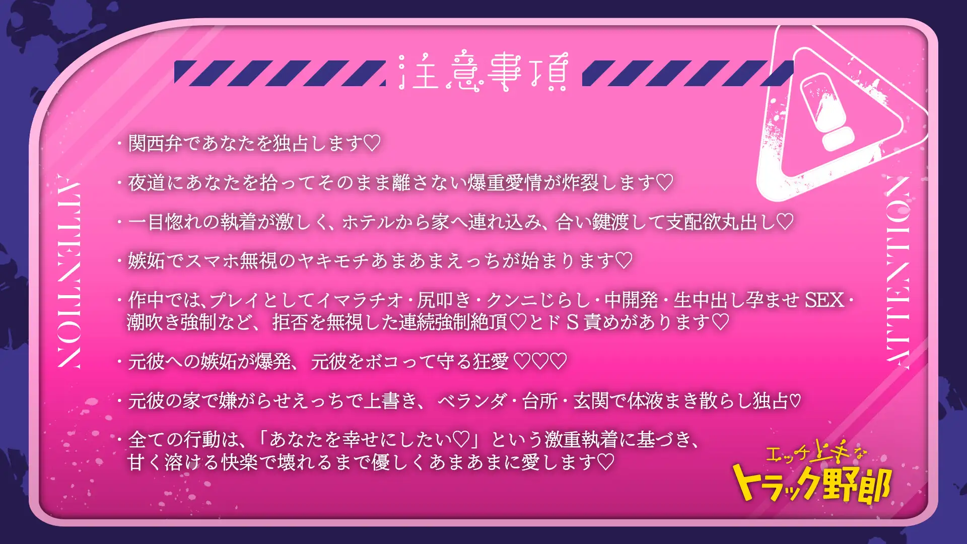 「離さへんからな」     《関西弁×あまあま爆重愛》ドSでエッチ上手なトラック野郎にマゾ堕ちさせられる【嫉妬孕ませえっちで連続絶頂♡】 [Milkiest Love] | DLsite がるまに