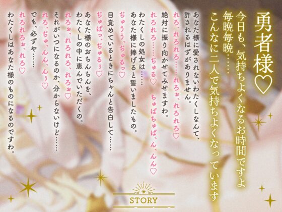 Lカップ聖女のあまトロ性奉仕〜むちふわボディの女神官さまと癒したっぷり超濃密えっちな冒険の日々〜【2時間/バイノーラル/オナサポ】