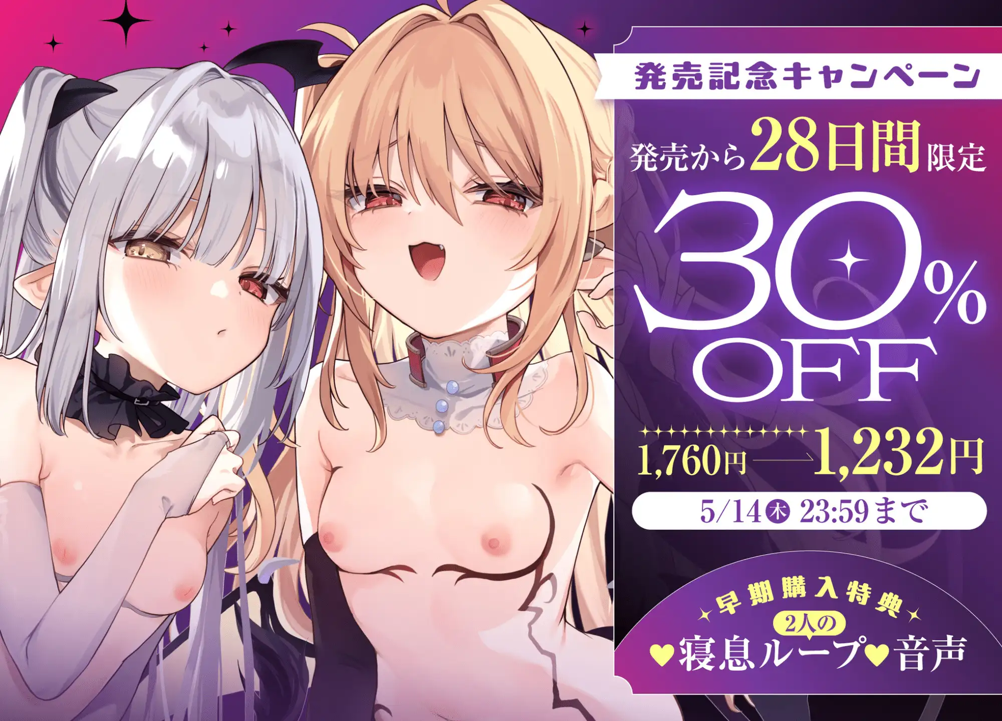 【僕は小さな淫魔のしもべ】ぷにぷにサキュバス×2の搾精ハーレム～毎日《生意気&ダウナー》○リに射精を強○されています～ [ロマンスすとーりー] | DLsite 同人 - R18