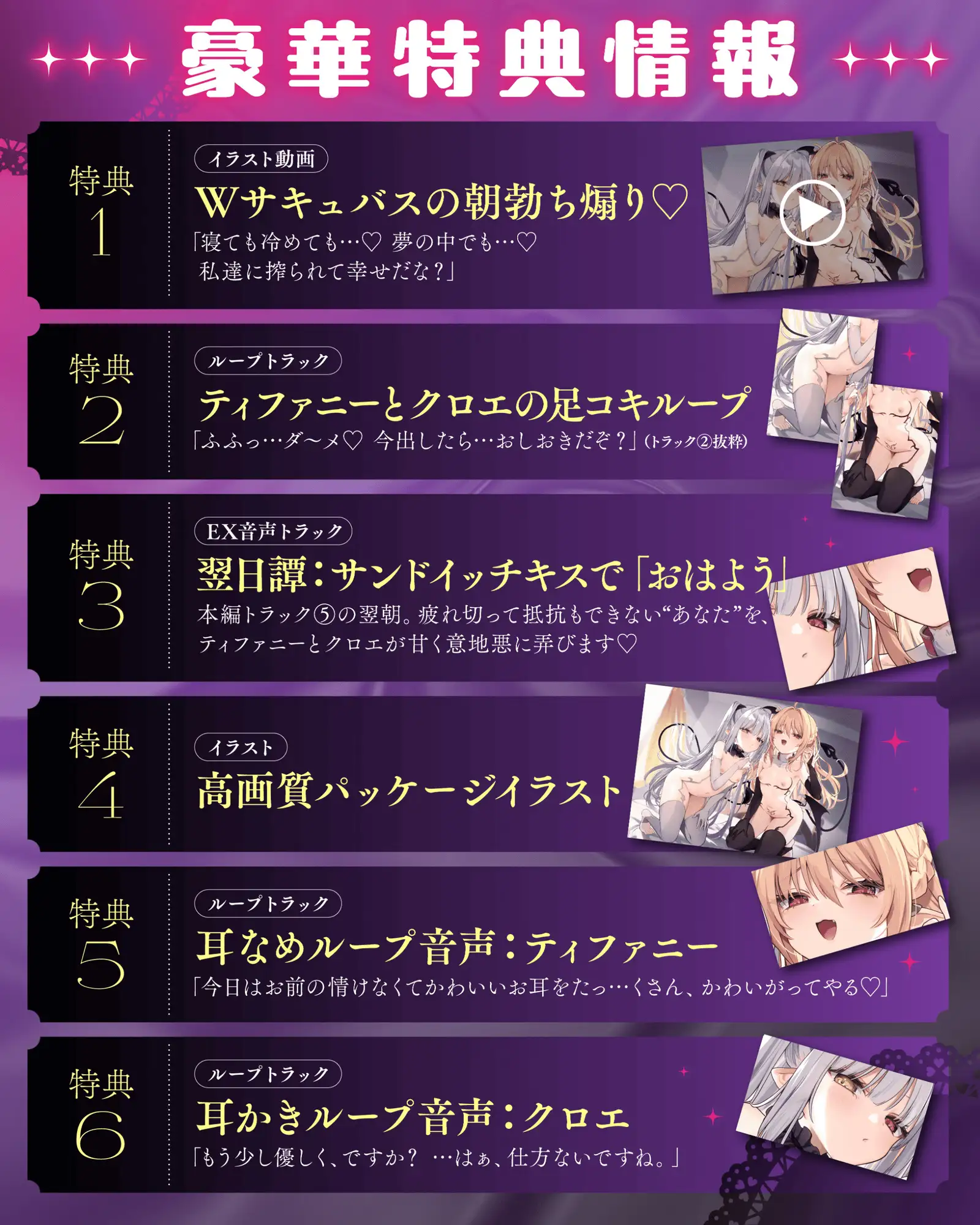 【僕は小さな淫魔のしもべ】ぷにぷにサキュバス×2の搾精ハーレム～毎日《生意気&ダウナー》○リに射精を強○されています～ [ロマンスすとーりー] | DLsite 同人 - R18