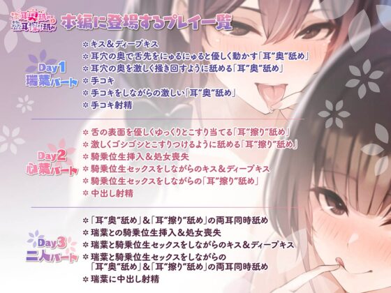 「本当に深い耳