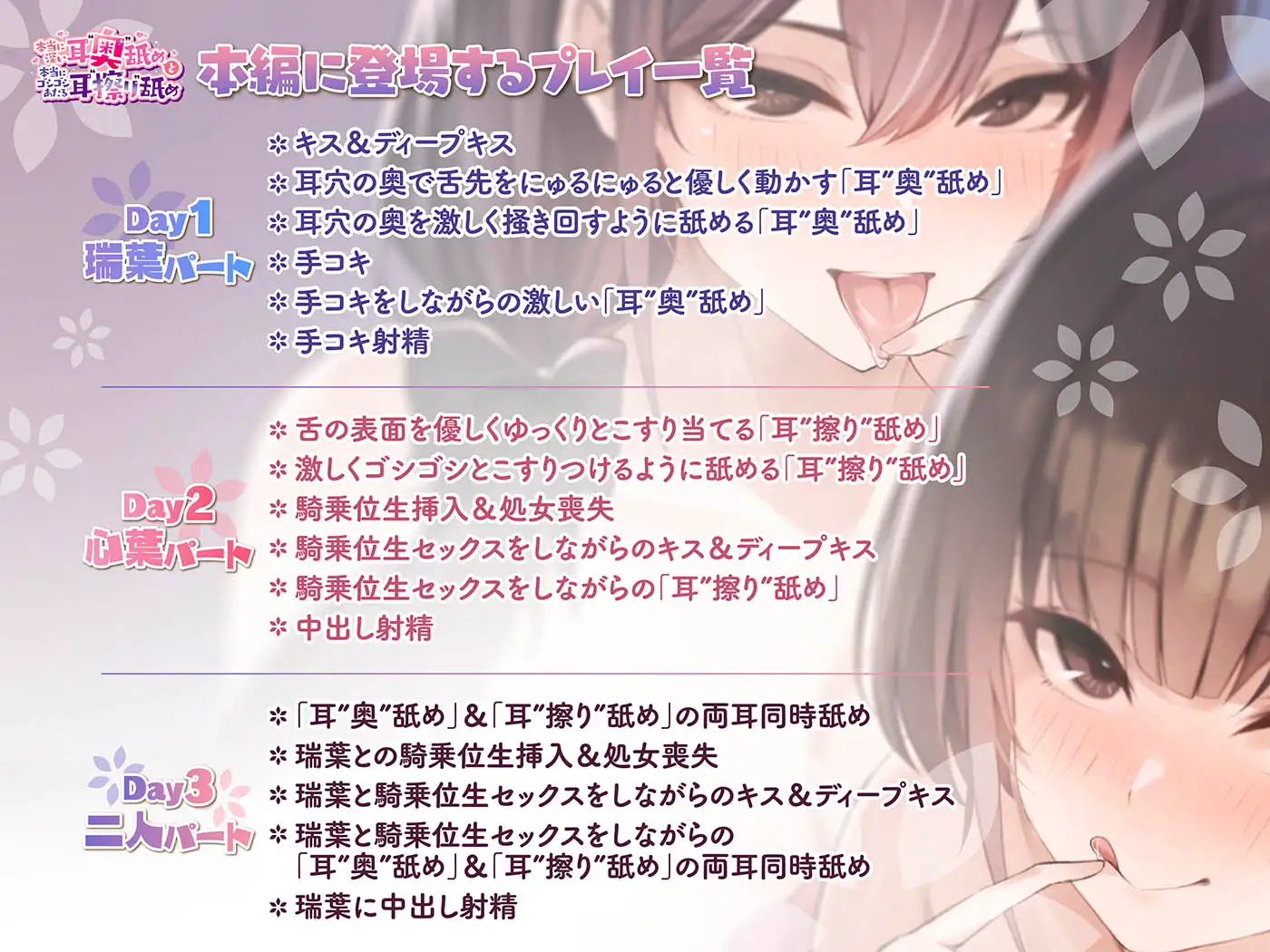 「本当に深い耳