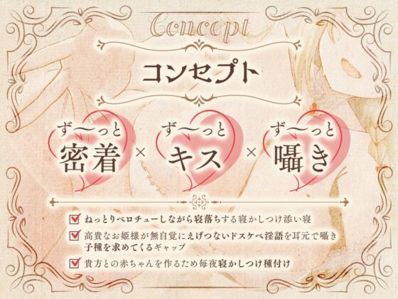 【勃起しながら寝れる】超密着添い寝～べろちゅー大好きお姫様と布団の中で、寝かしつけ種付けおま〇こえっち～ [のの庵] | DLsite 同人 - R18