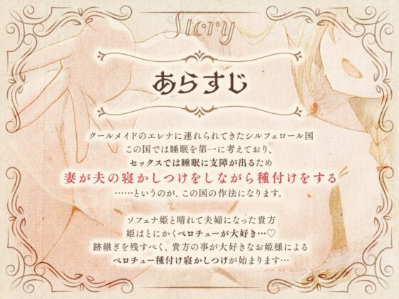 【勃起しながら寝れる】超密着添い寝～べろちゅー大好きお姫様と布団の中で、寝かしつけ種付けおま〇こえっち～ [のの庵] | DLsite 同人 - R18