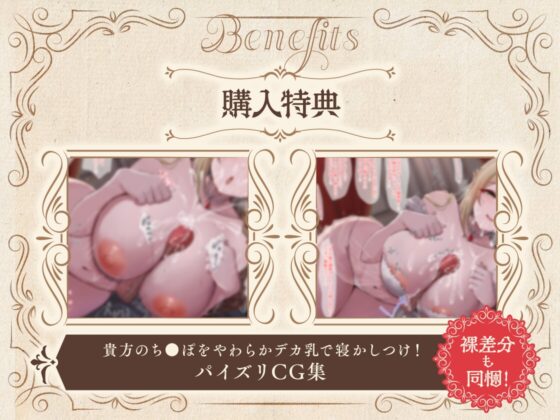 【勃起しながら寝れる】超密着添い寝～べろちゅー大好きお姫様と布団の中で、寝かしつけ種付けおま〇こえっち～ [のの庵] | DLsite 同人 - R18