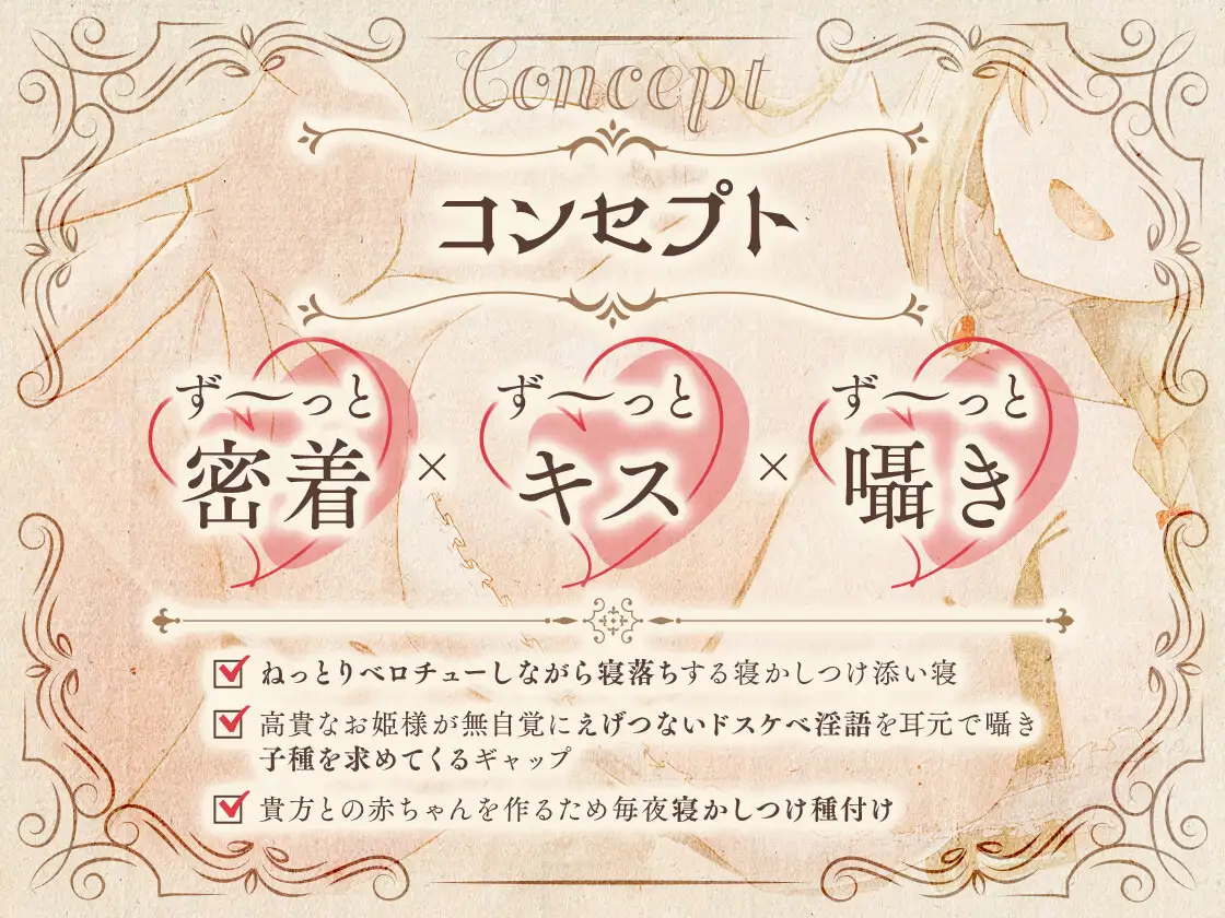 【勃起しながら寝れる】超密着添い寝～べろちゅー大好きお姫様と布団の中で、寝かしつけ種付けおま〇こえっち～ [のの庵] | DLsite 同人 - R18