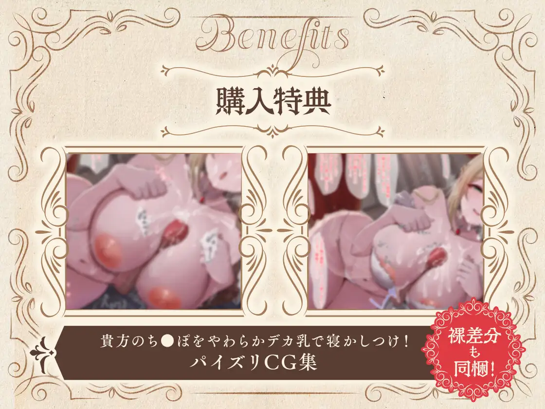 【勃起しながら寝れる】超密着添い寝～べろちゅー大好きお姫様と布団の中で、寝かしつけ種付けおま〇こえっち～ [のの庵] | DLsite 同人 - R18