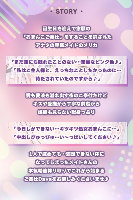 ✅ベロチュー逆レ✅ 孕ませつるぺたメイド ～ご主人様の子どもがほしくて媚びおねだりしちゃういけないお世話係《!3大早期購入特典!》 [スタジオりふれぼ] | DLsite 同人 - R18