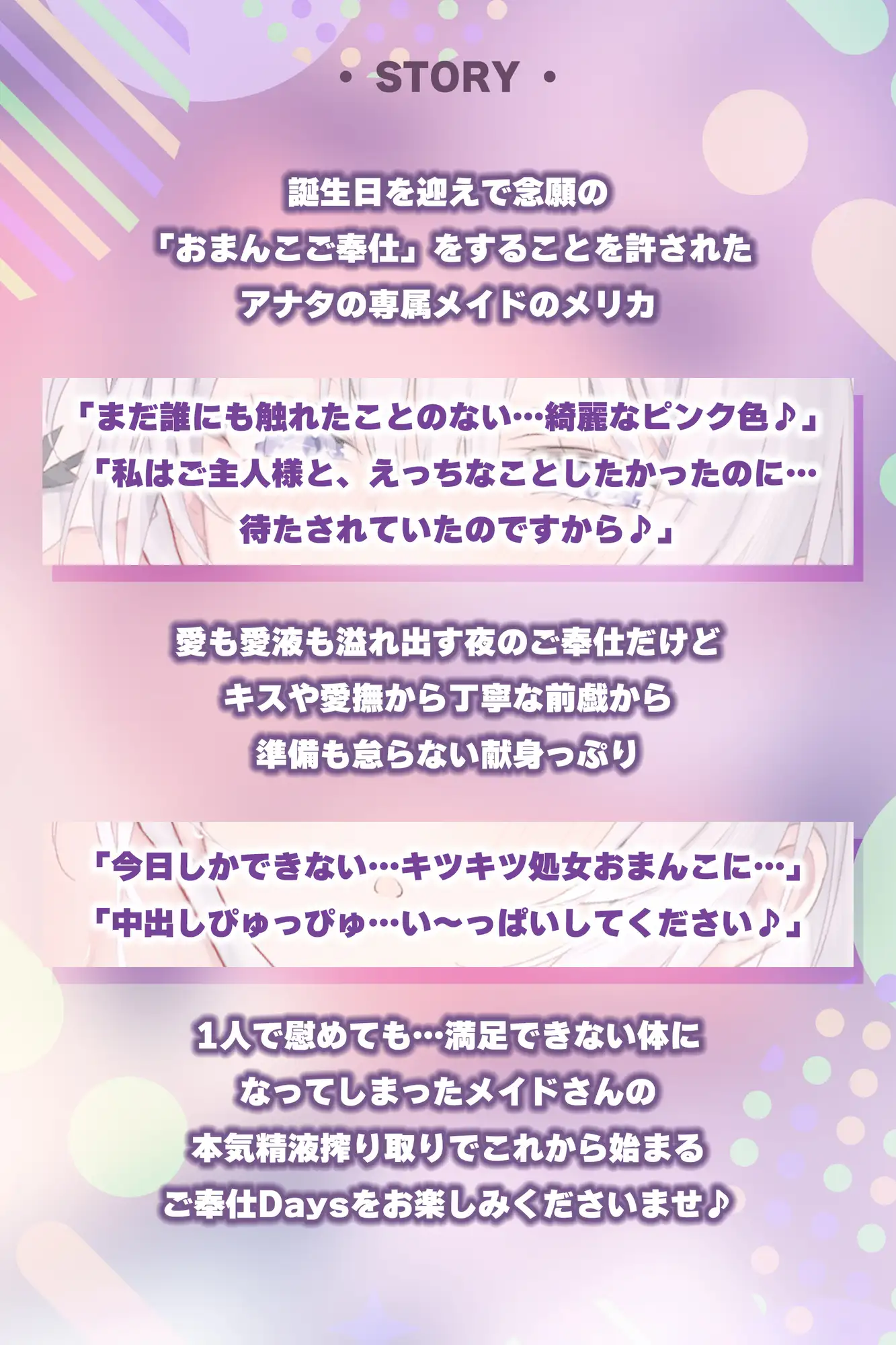 ✅ベロチュー逆レ✅ 孕ませつるぺたメイド ～ご主人様の子どもがほしくて媚びおねだりしちゃういけないお世話係《!3大早期購入特典!》 [スタジオりふれぼ] | DLsite 同人 - R18