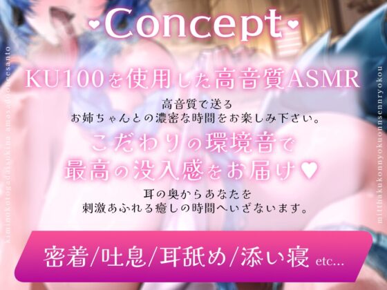 キミのことが大好きな甘サドお姉ちゃんと密着混浴温泉旅行【CV.虚囁】 [トリリオンステージ] | DLsite 同人 - R18