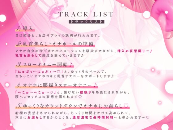 【オナホ&乳首責め】しつこすぎるオナホコキでちんぽ沼る…敗北確定スローオナニー♪ [なまもみたまご] | DLsite 同人 - R18