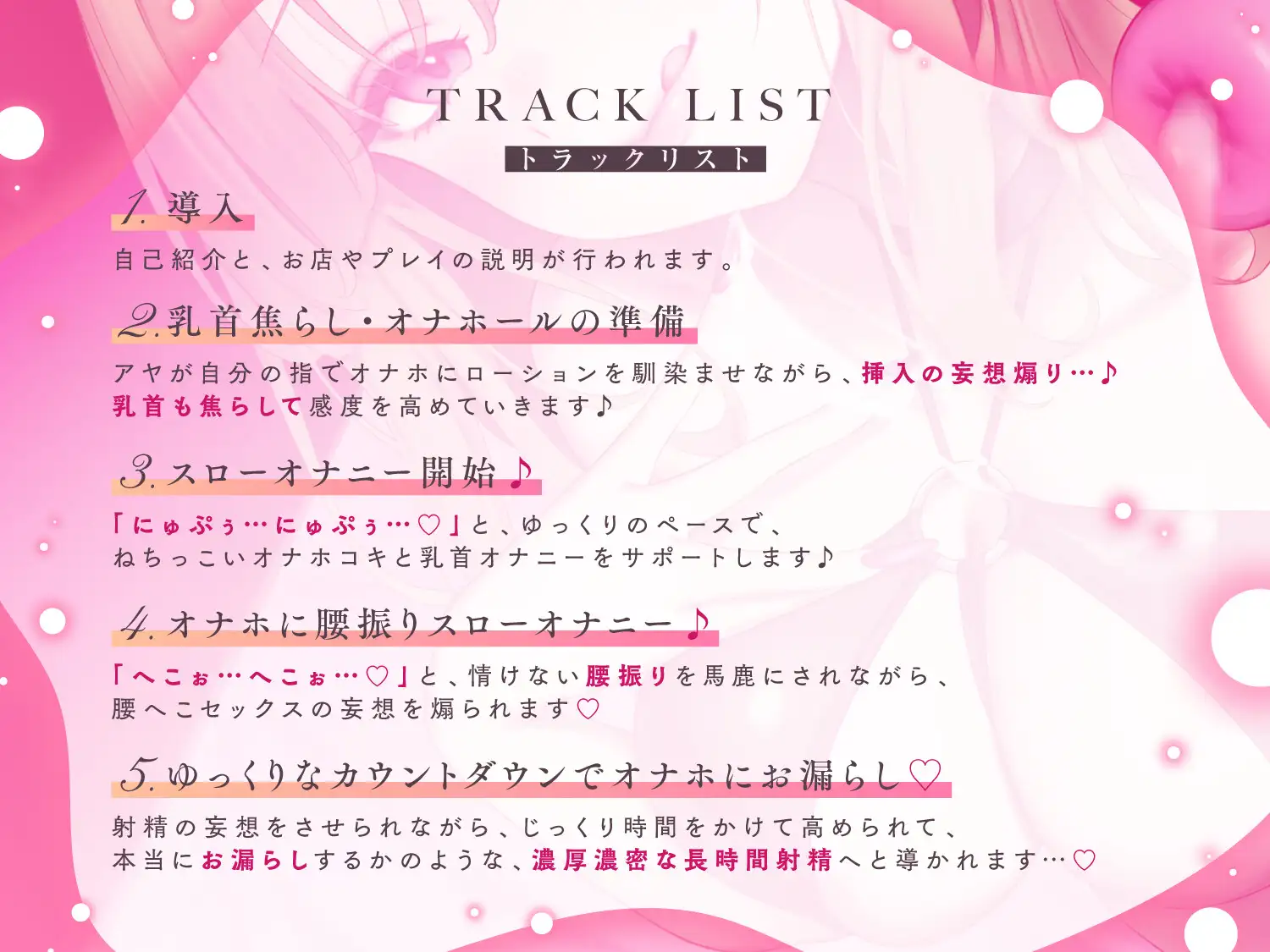 【オナホ&乳首責め】しつこすぎるオナホコキでちんぽ沼る…敗北確定スローオナニー♪ [なまもみたまご] | DLsite 同人 - R18