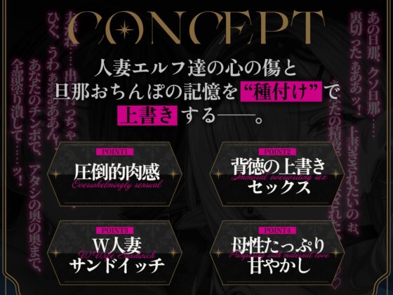 【早期購入特典付き&処女作記念25%OFF!】サレ妻エルフの上書き交尾♡～夫に逃げられ傷心の爆乳奥さん達を慰めて、あなたのチンポで全部塗り潰し♪～【KU100収録】 [エロフの性活] | DLsite 同人 - R18