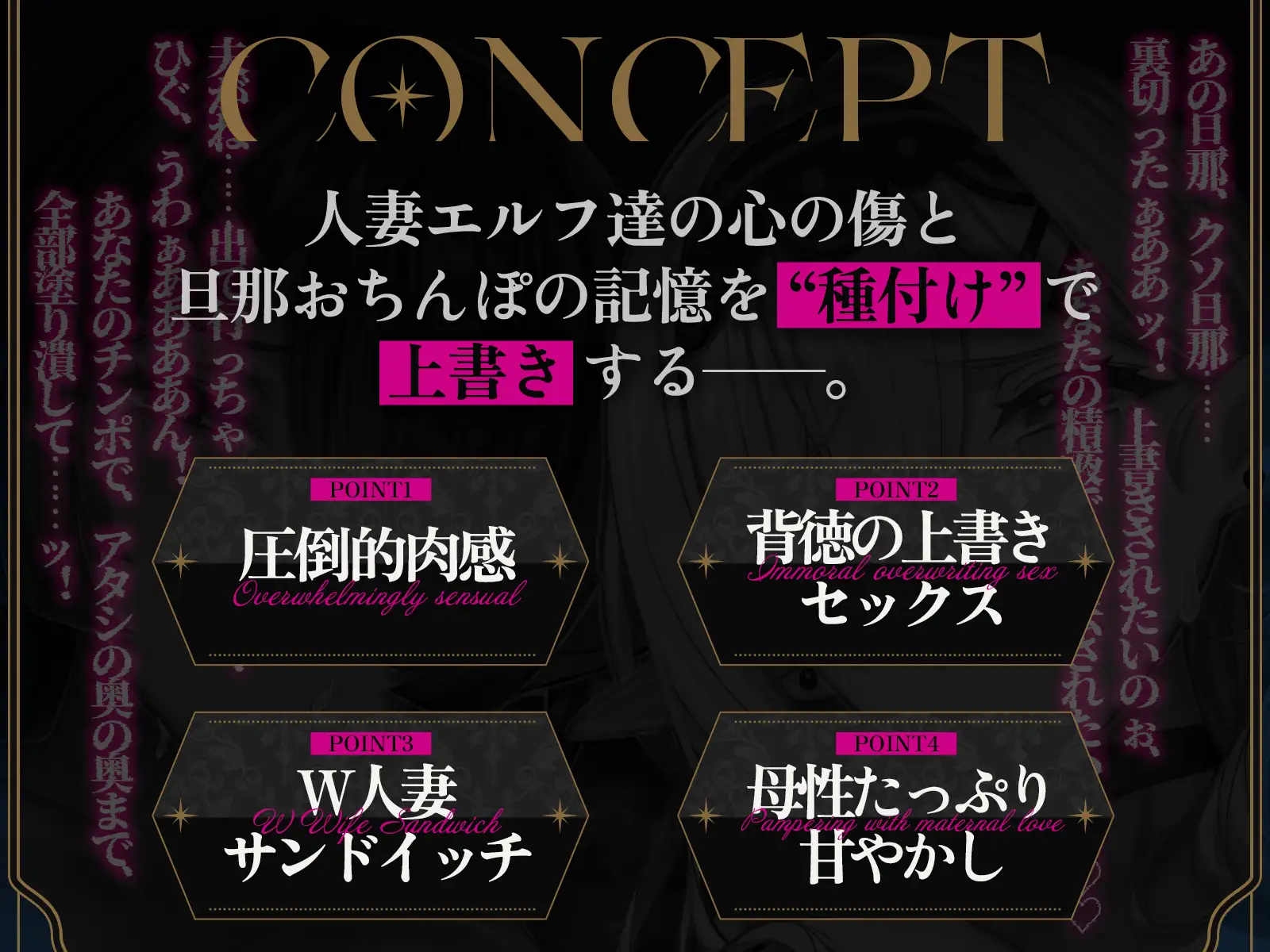 【早期購入特典付き&処女作記念25%OFF!】サレ妻エルフの上書き交尾♡～夫に逃げられ傷心の爆乳奥さん達を慰めて、あなたのチンポで全部塗り潰し♪～【KU100収録】 [エロフの性活] | DLsite 同人 - R18