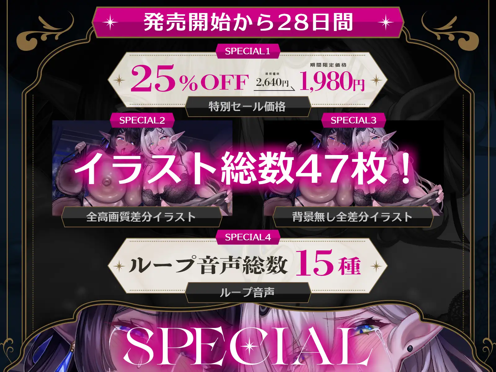 【早期購入特典付き&処女作記念25%OFF!】サレ妻エルフの上書き交尾♡～夫に逃げられ傷心の爆乳奥さん達を慰めて、あなたのチンポで全部塗り潰し♪～【KU100収録】 [エロフの性活] | DLsite 同人 - R18