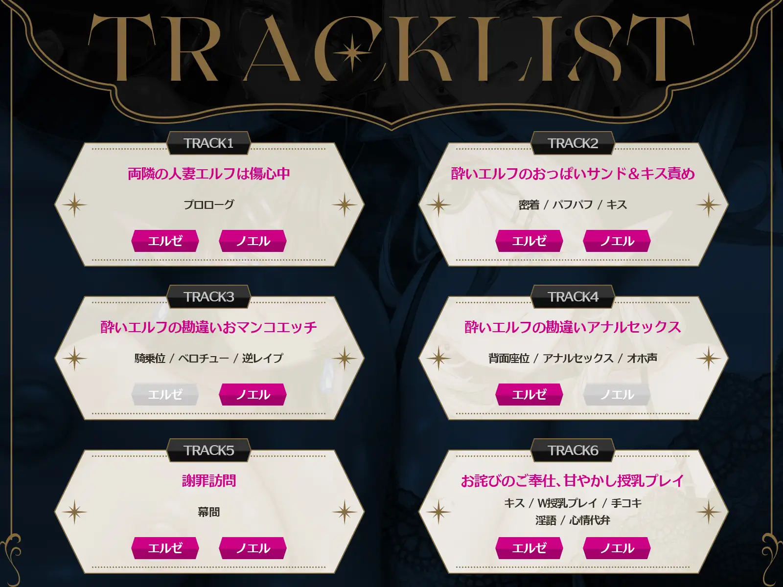 【早期購入特典付き&処女作記念25%OFF!】サレ妻エルフの上書き交尾♡～夫に逃げられ傷心の爆乳奥さん達を慰めて、あなたのチンポで全部塗り潰し♪～【KU100収録】 [エロフの性活] | DLsite 同人 - R18