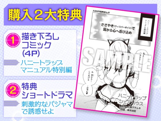 【CV:直田姫奈】ハニートラップ・シェアハウスASMR【ドラドラうぃすぱー#ASMR】 [ドラドラうぃすぱー#] | DLsite 同人 - R18