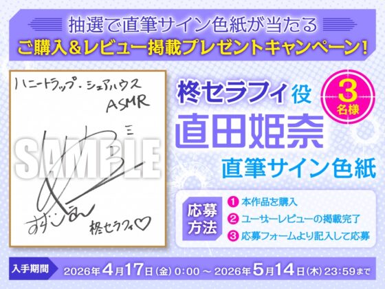 【CV:直田姫奈】ハニートラップ・シェアハウスASMR【ドラドラうぃすぱー#ASMR】 [ドラドラうぃすぱー#] | DLsite 同人 - R18