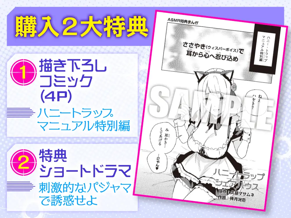 【CV:直田姫奈】ハニートラップ・シェアハウスASMR【ドラドラうぃすぱー#ASMR】 [ドラドラうぃすぱー#] | DLsite 同人 - R18