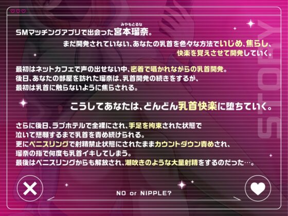 【マゾマッチング】『ねえ、その乳首どうして欲しい?』マチアプで出会ったHカップ乳首責め好き女子の地獄メスイキ乳首快発【CV御子柴 泉】 [バイノーラルサンド] | DLsite 同人 - R18